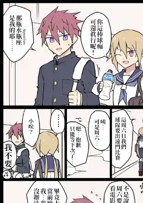 学妹前世是你妈第05话