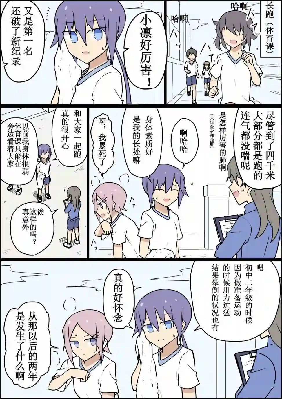 学妹前世是你妈第08话