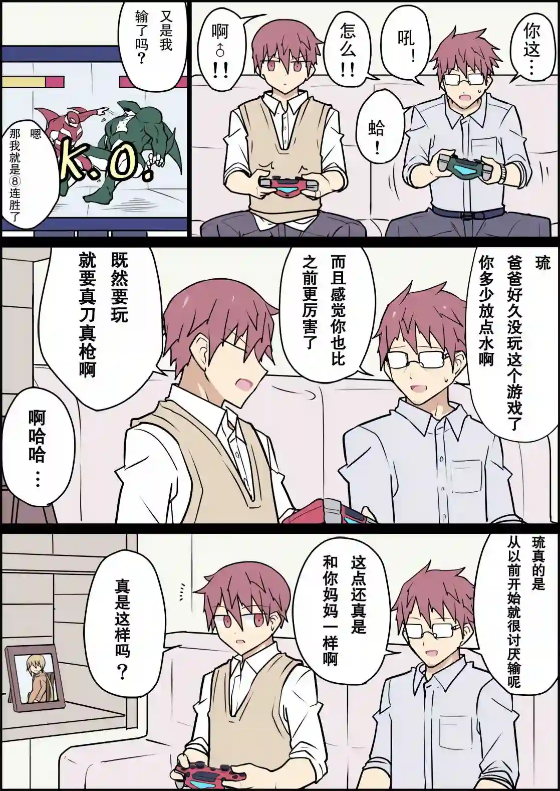 学妹前世是你妈第10话