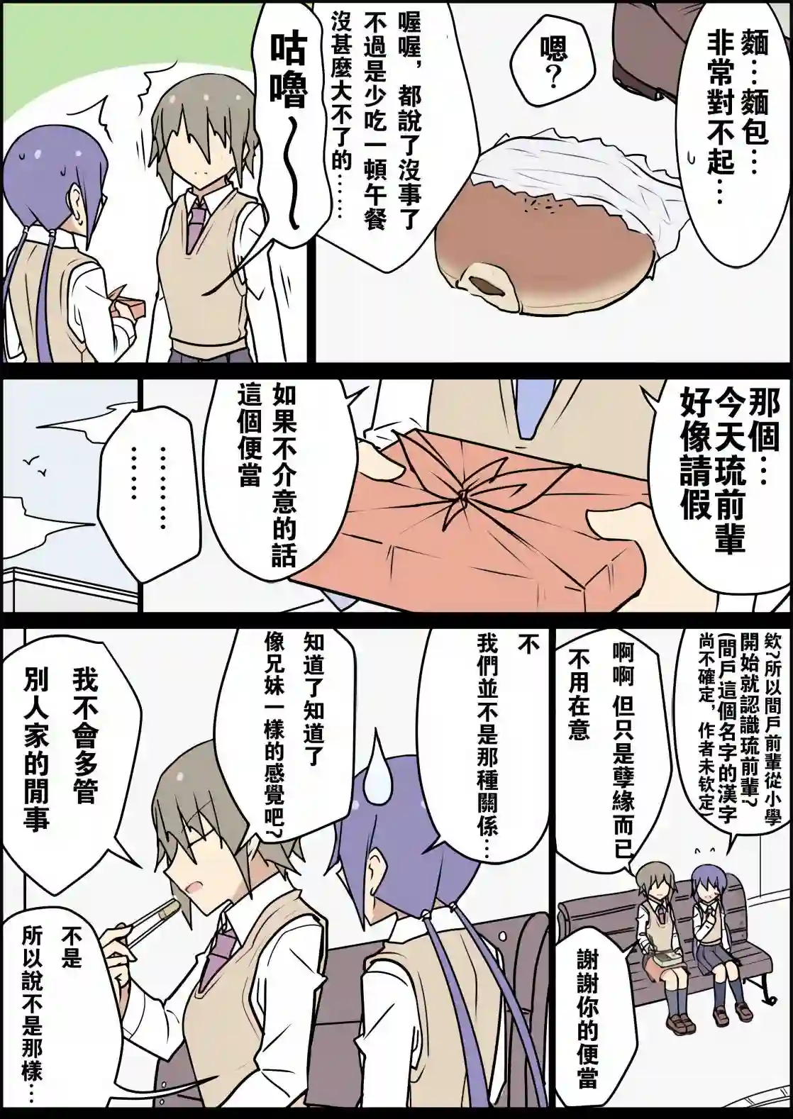 学妹前世是你妈第13话