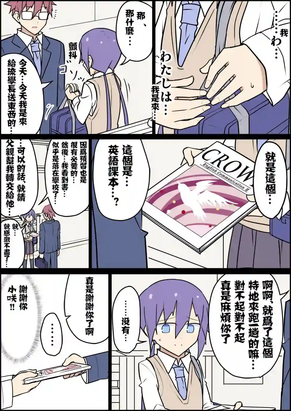 学妹前世是你妈第15话