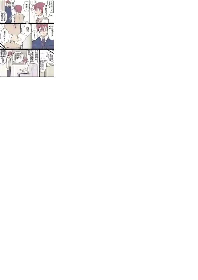 学妹前世是你妈第22话