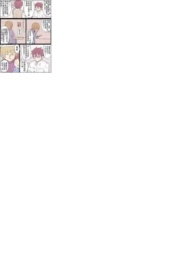 学妹前世是你妈第22话