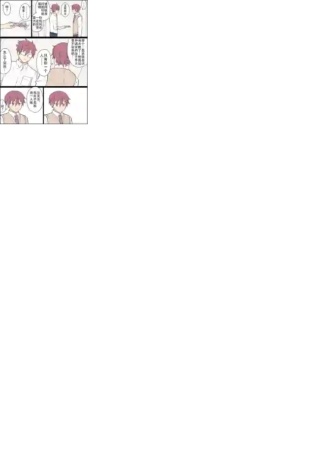 学妹前世是你妈第22话