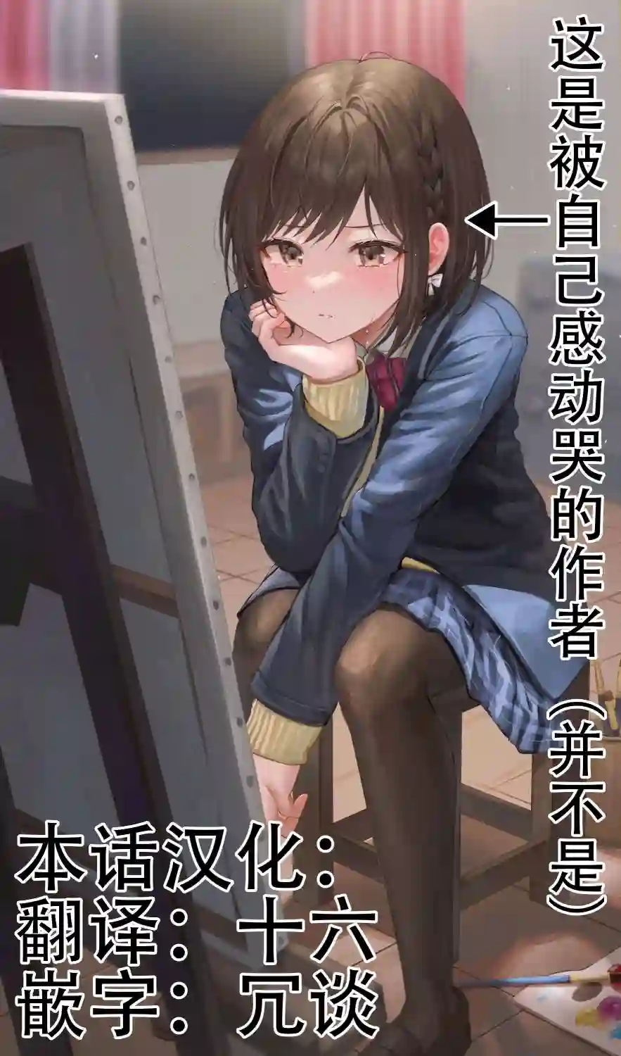 学妹前世是你妈第22话