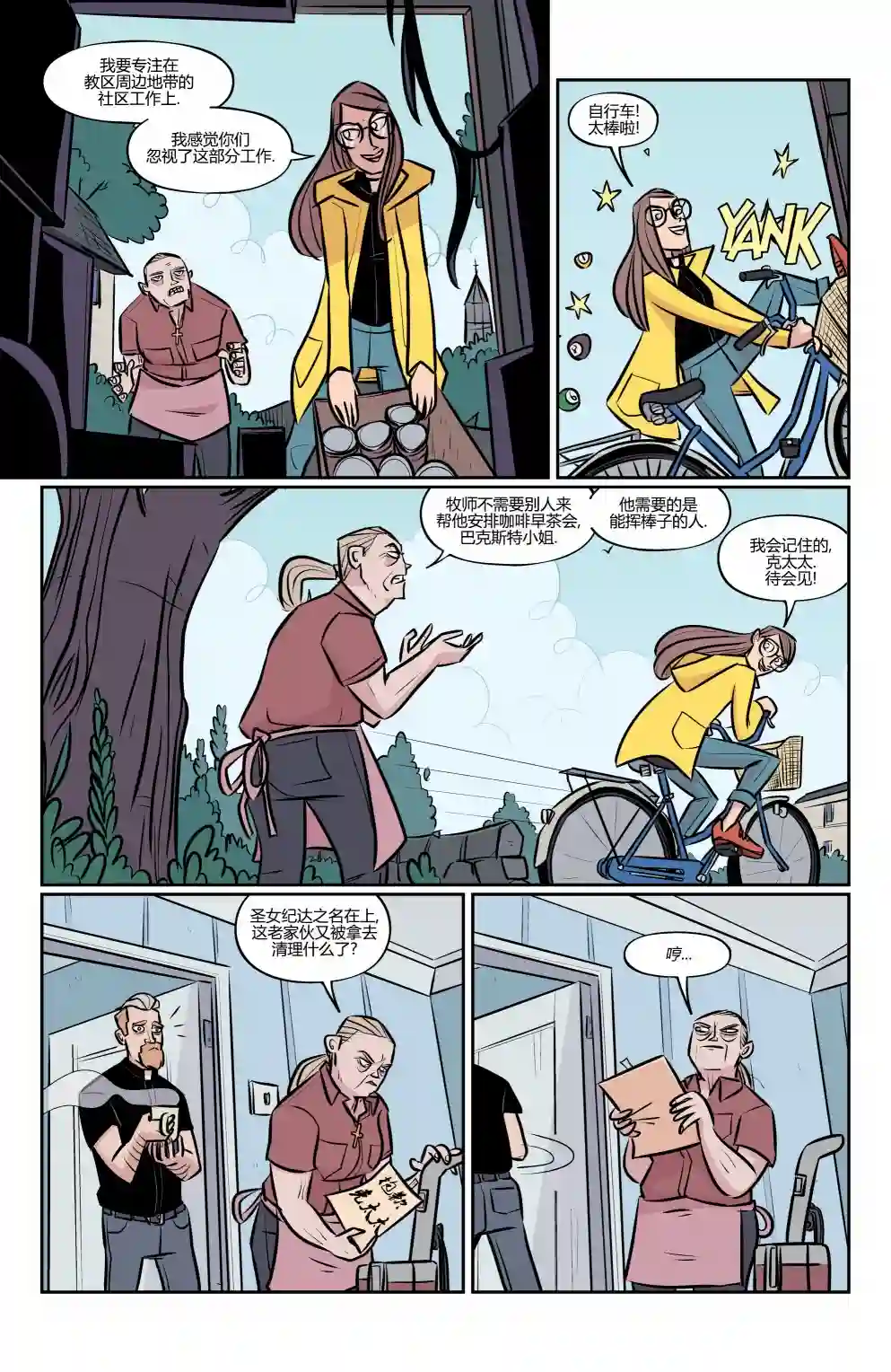 混沌尖塔第02卷