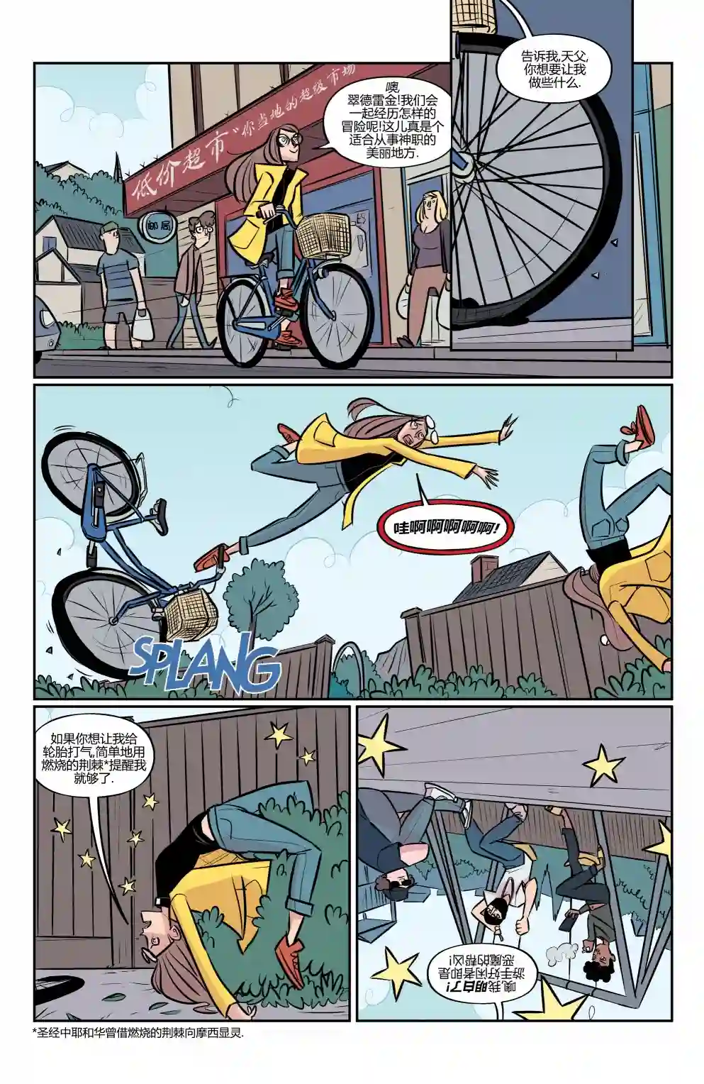 混沌尖塔第02卷