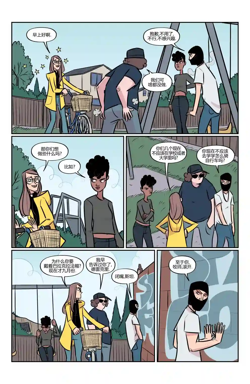 混沌尖塔第02卷