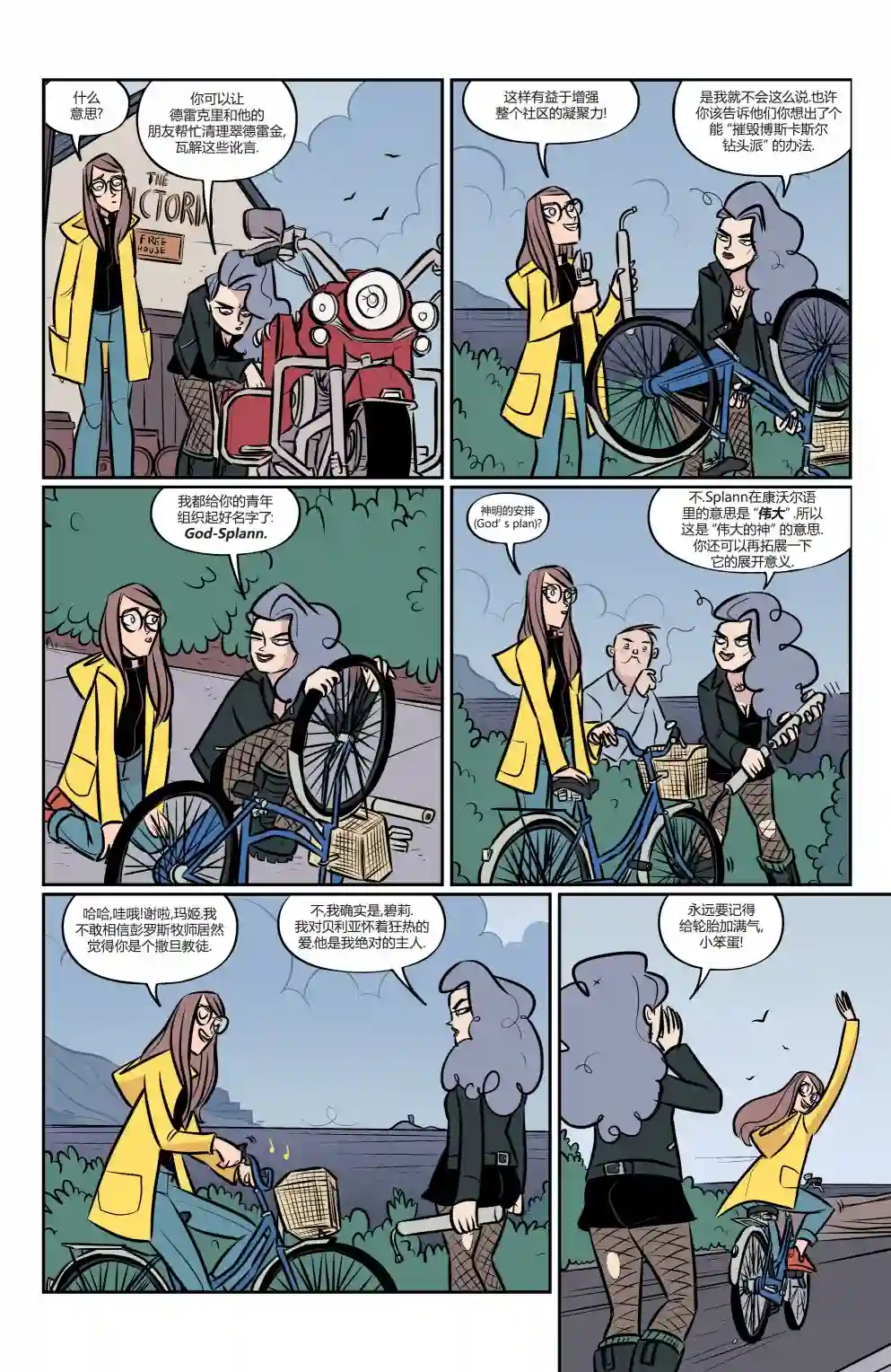 混沌尖塔第02卷