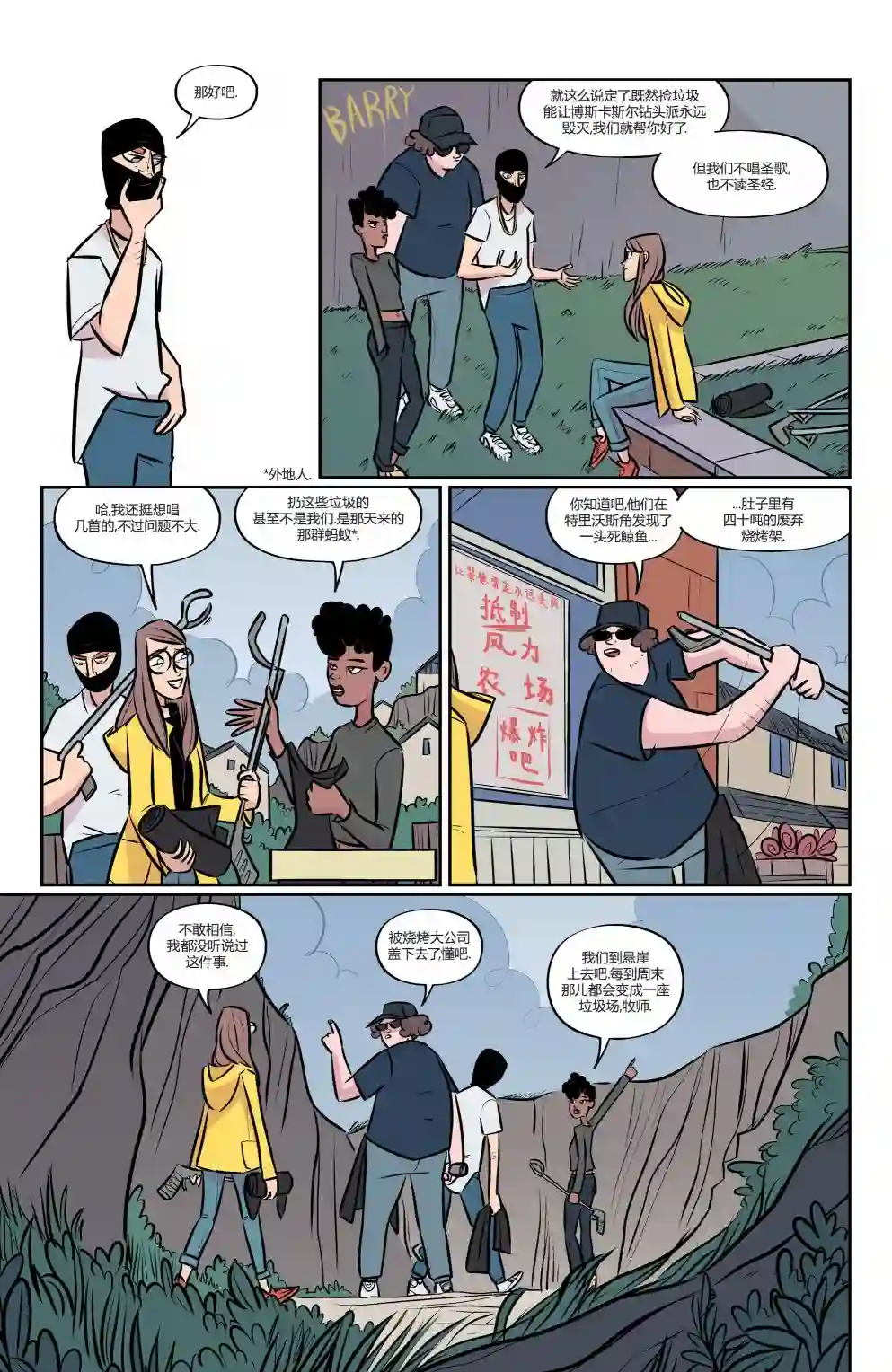 混沌尖塔第02卷