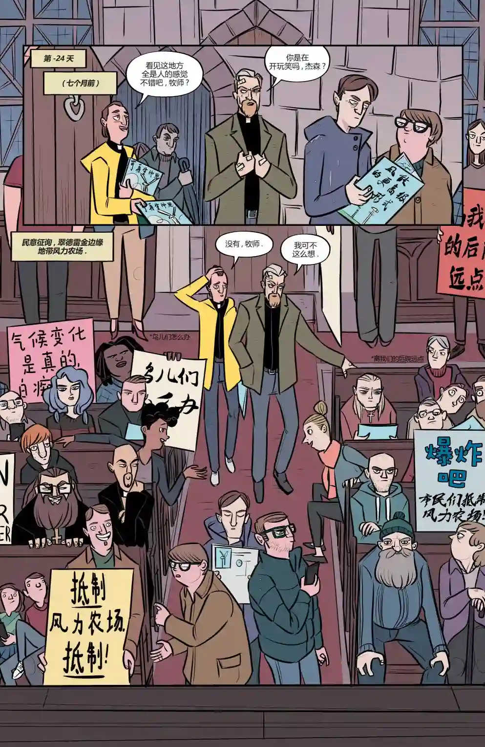 混沌尖塔第03卷