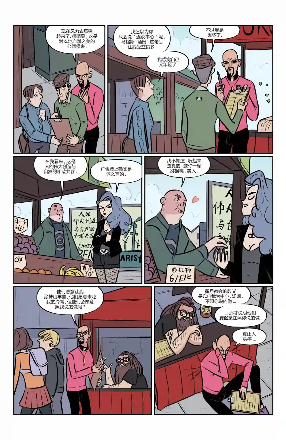 混沌尖塔第03卷