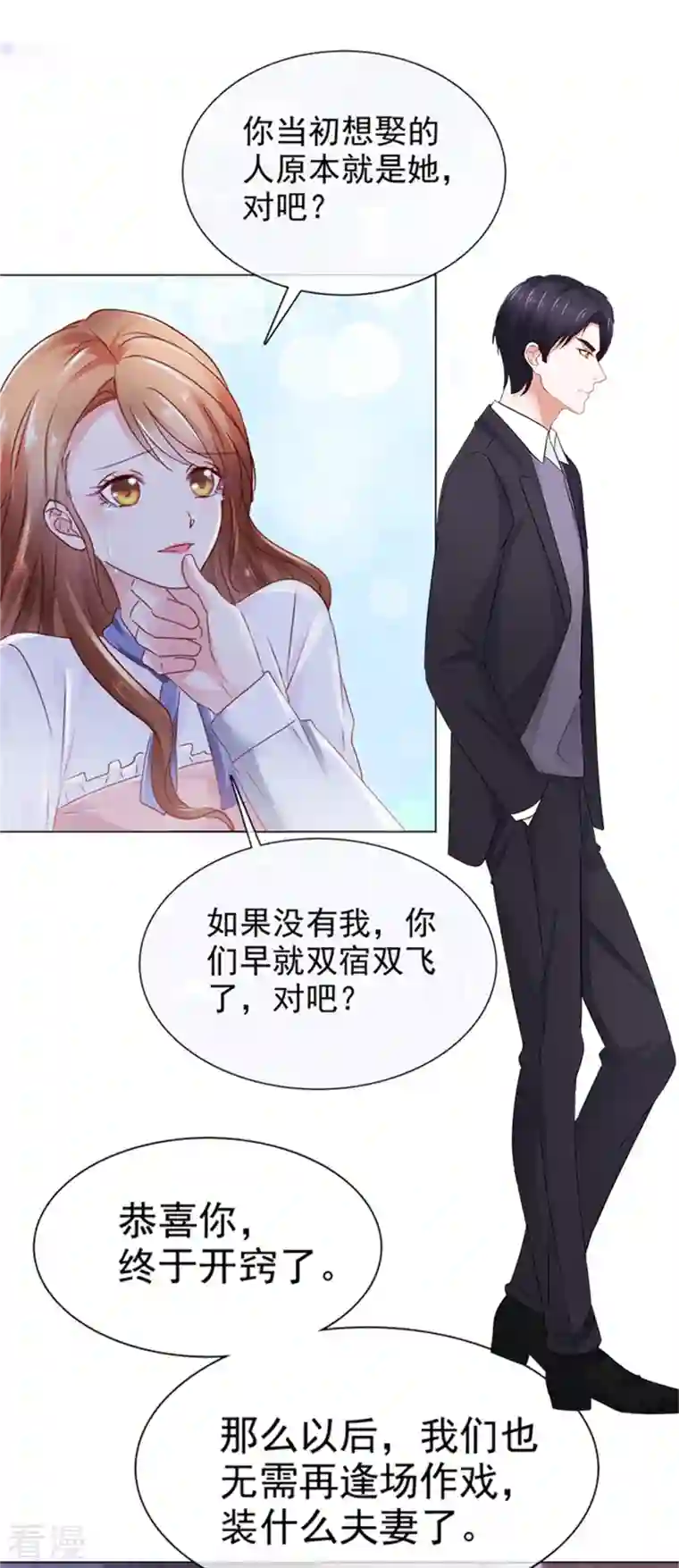 太太又在撒娇了预告
