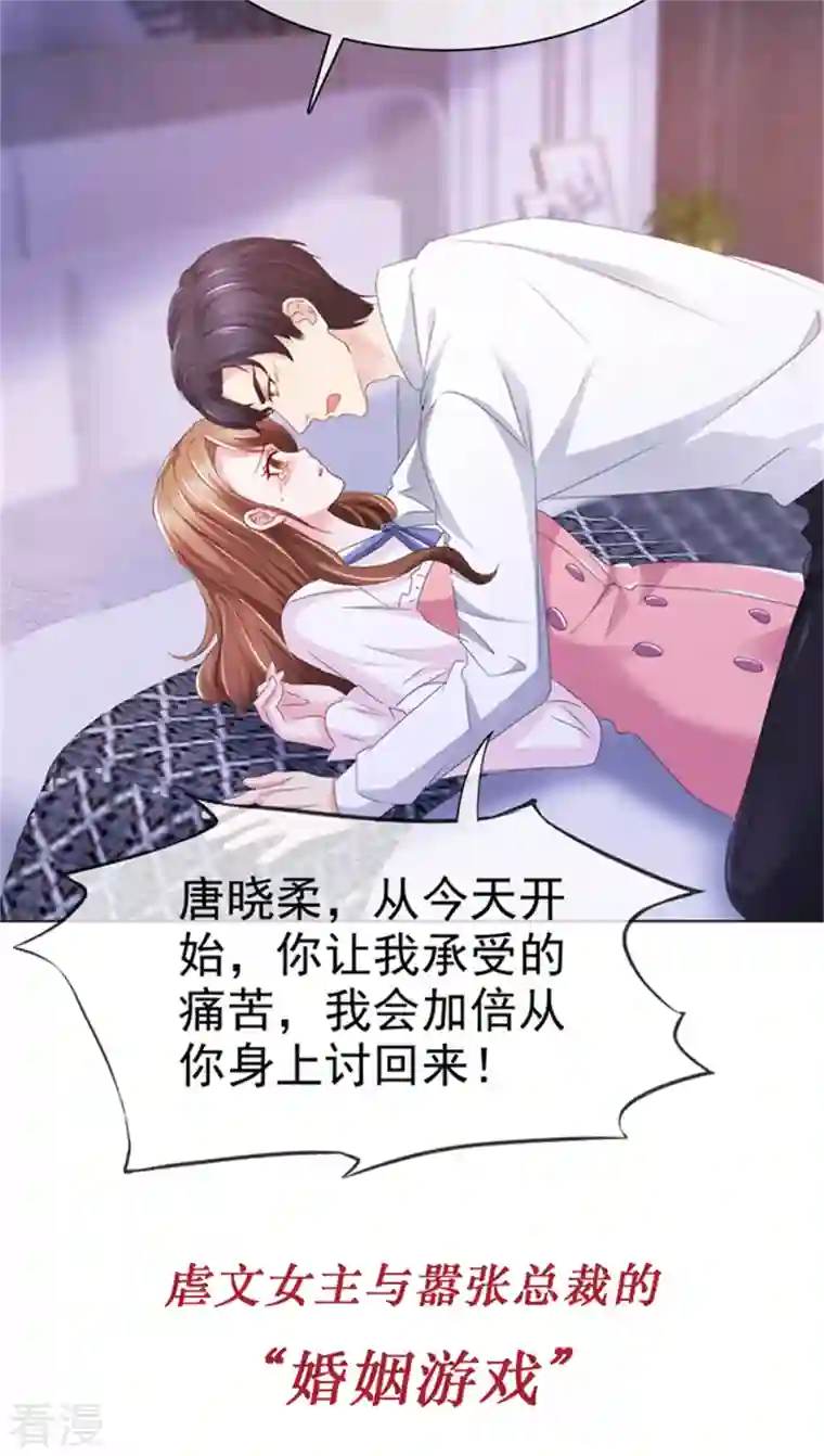 太太又在撒娇了预告