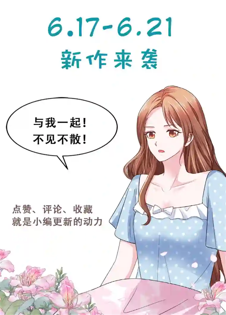 太太又在撒娇了预告