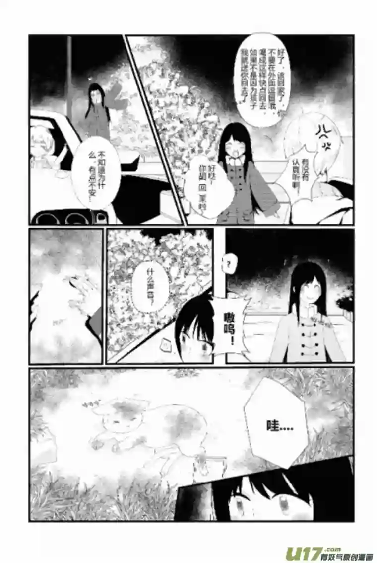 宠物宝贝第一话