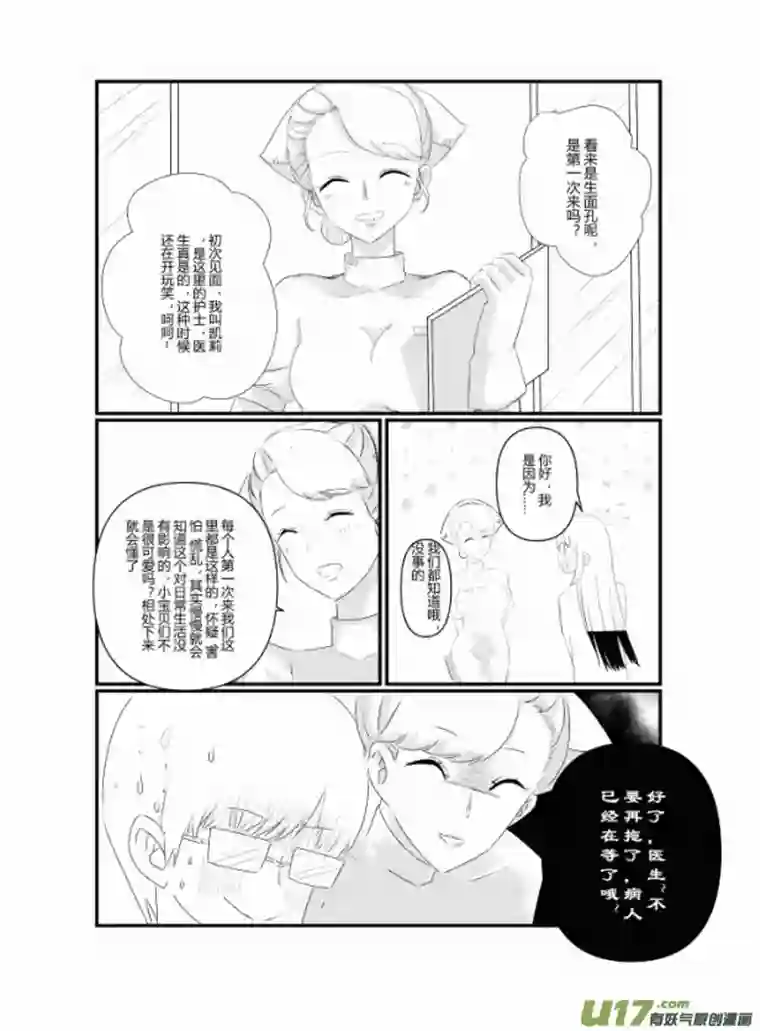 宠物宝贝第一话