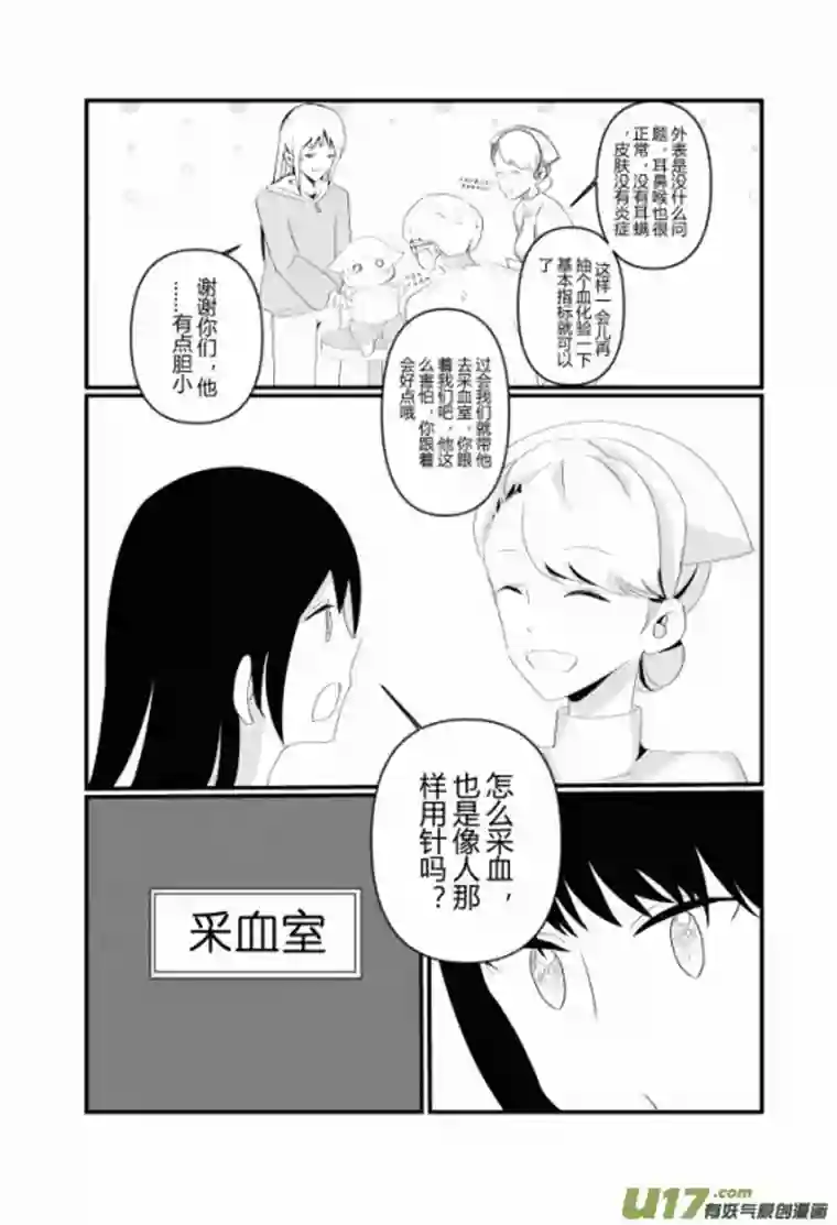 宠物宝贝第一话