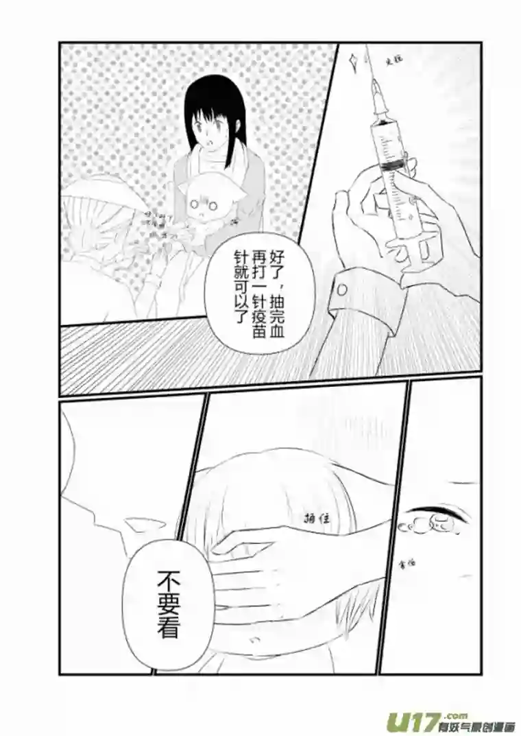 宠物宝贝第一话