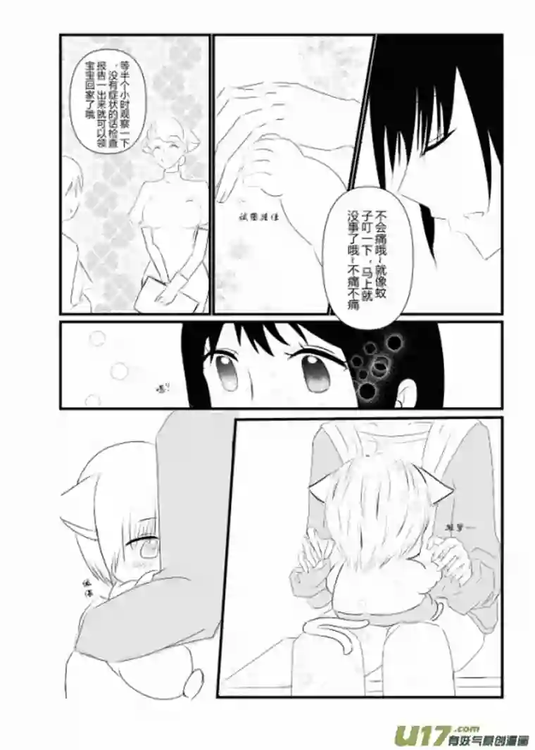 宠物宝贝第一话