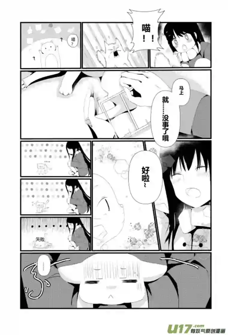 宠物宝贝第一话