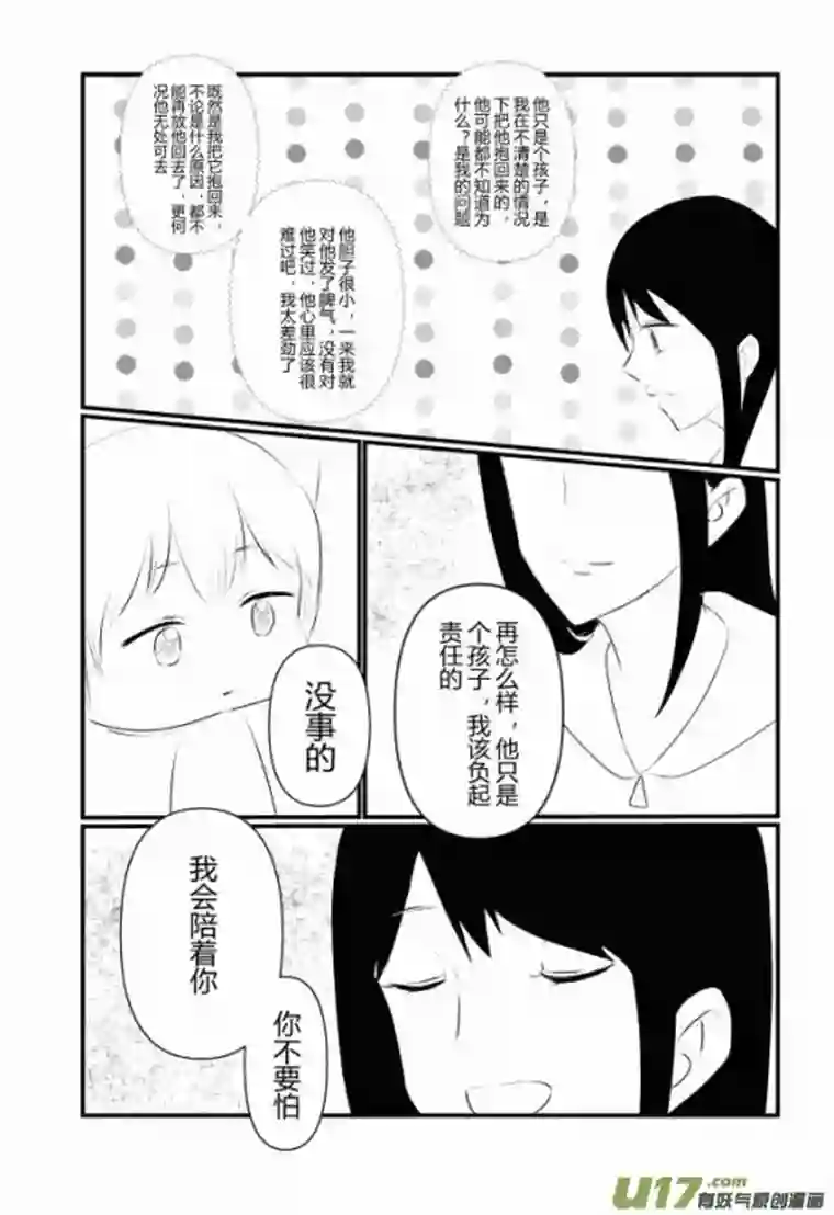 宠物宝贝第一话