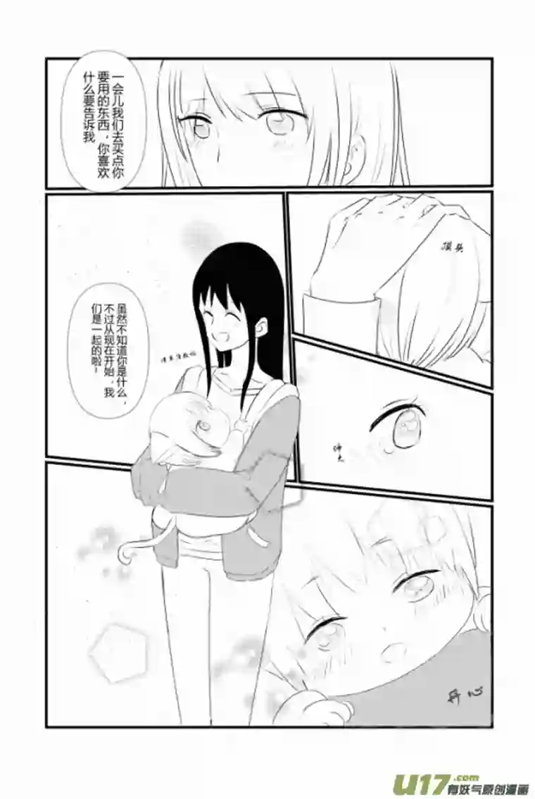 宠物宝贝第一话