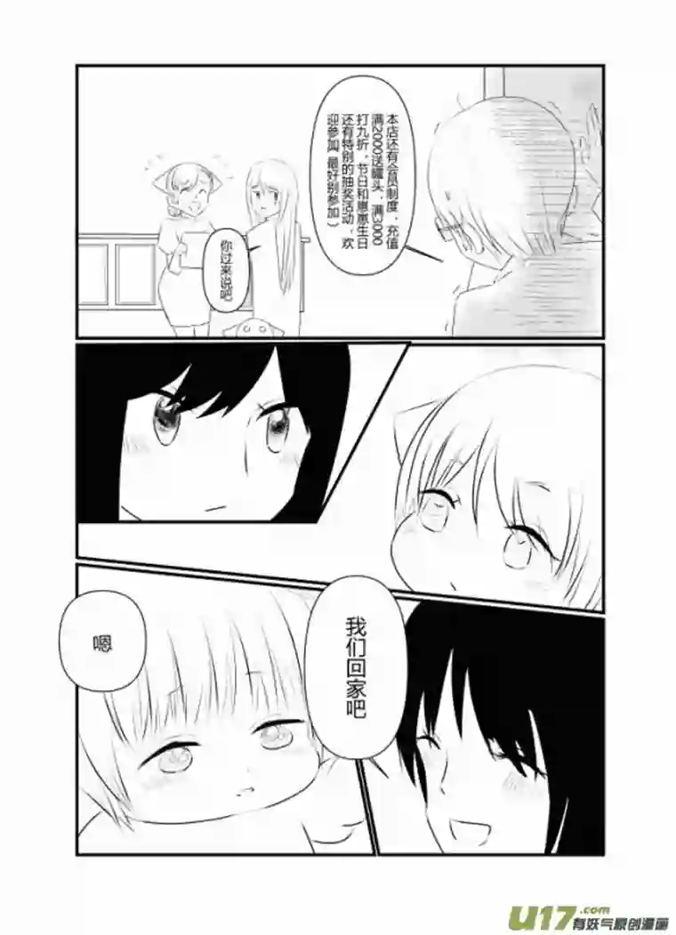 宠物宝贝第一话