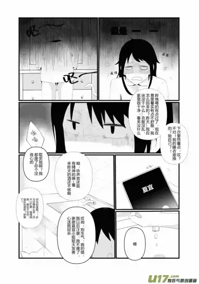 宠物宝贝第一话