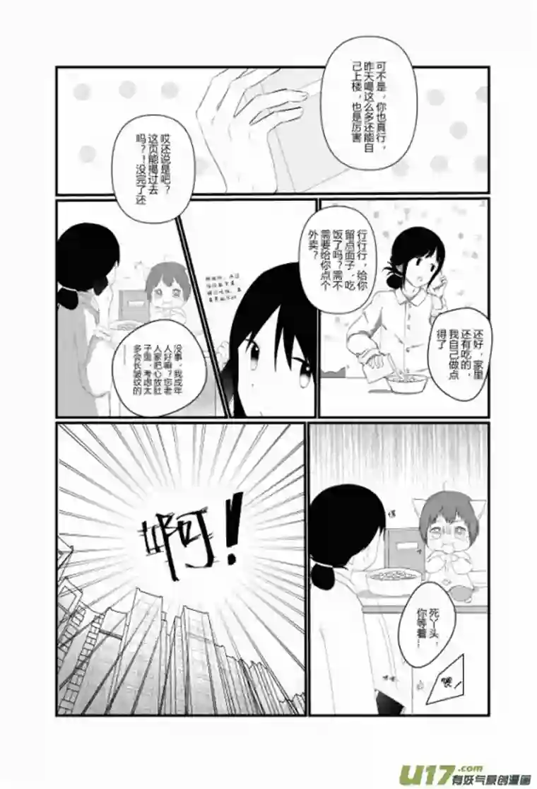 宠物宝贝第一话