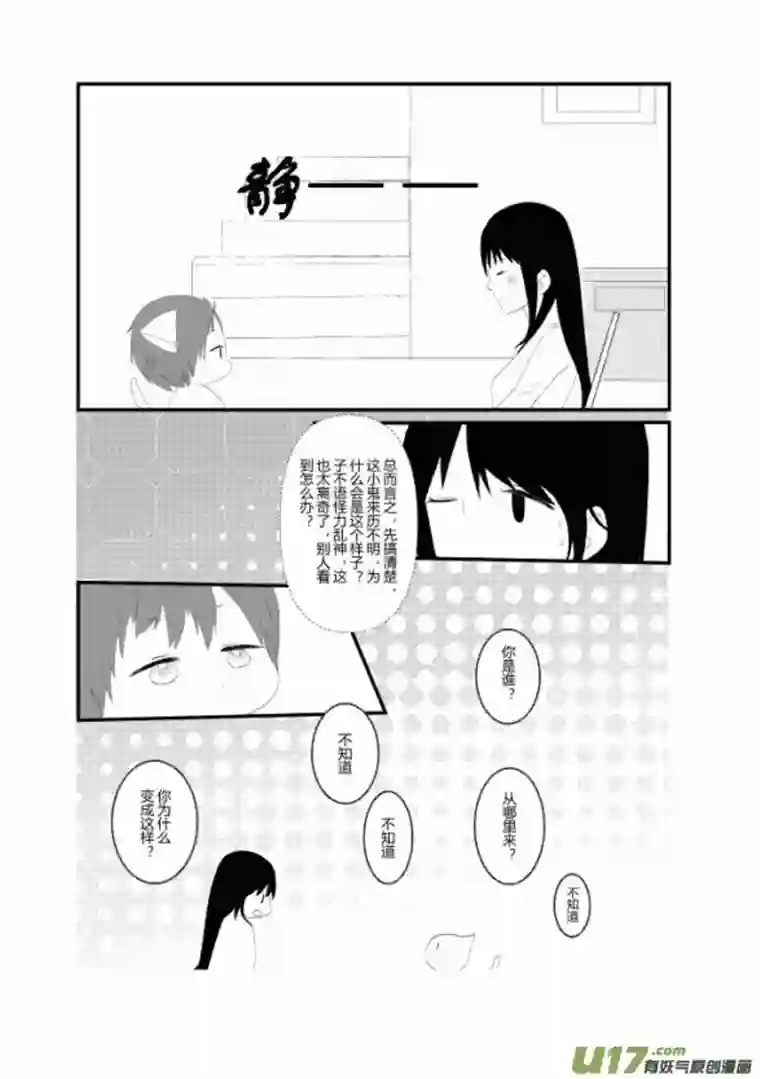 宠物宝贝第一话