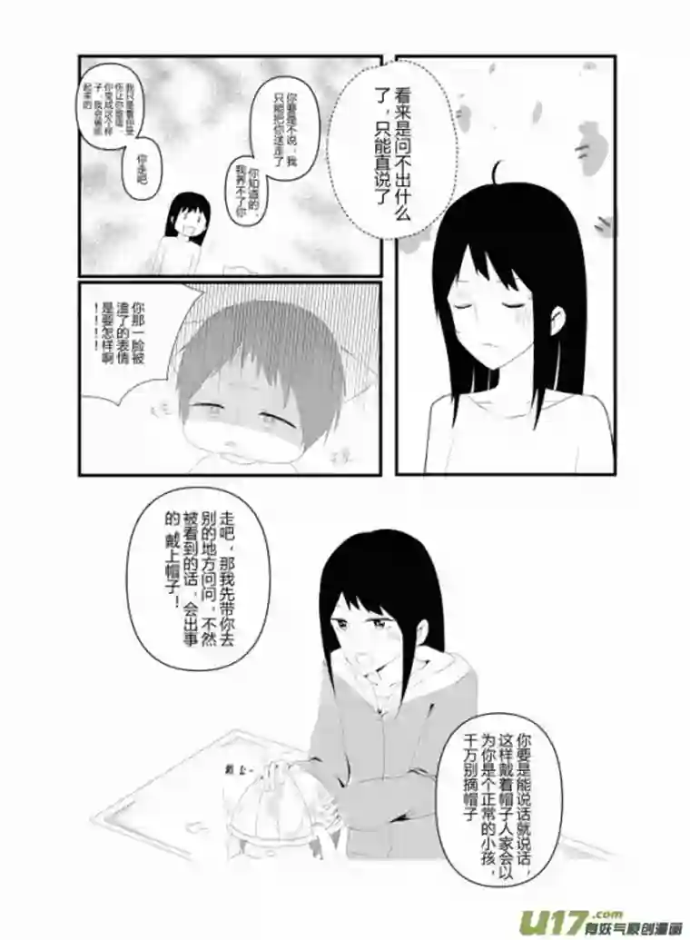 宠物宝贝第一话
