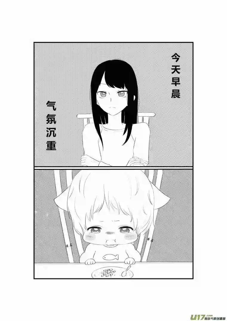 宠物宝贝第二话