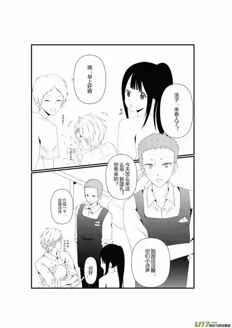 宠物宝贝第二话