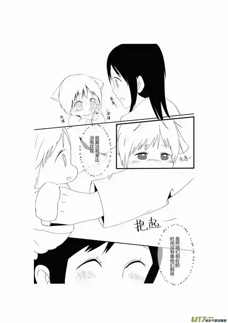 宠物宝贝第二话