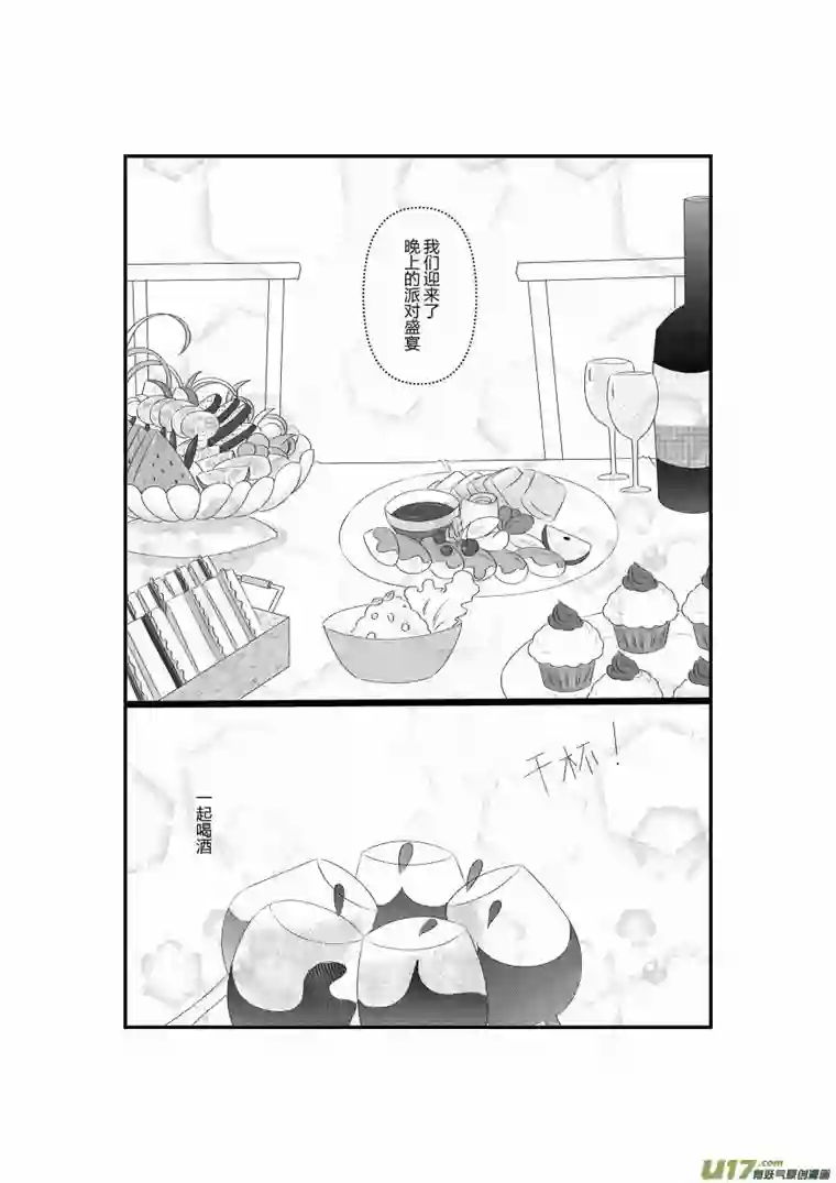 宠物宝贝第二话