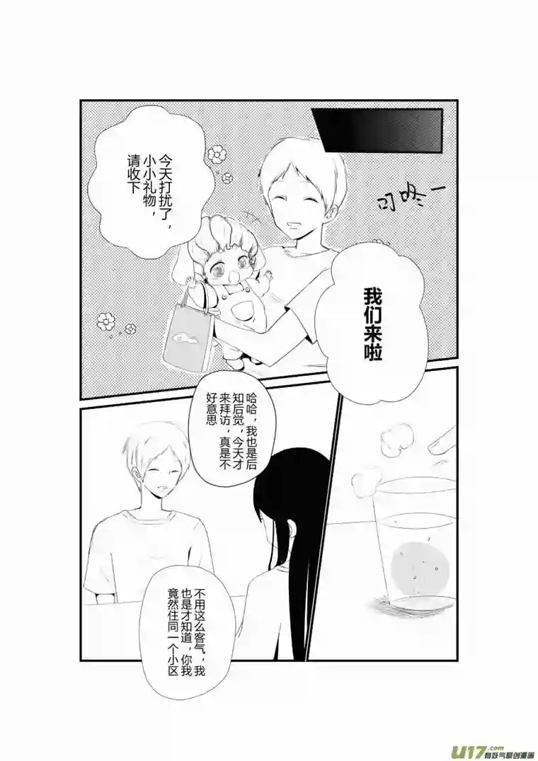 宠物宝贝第二话