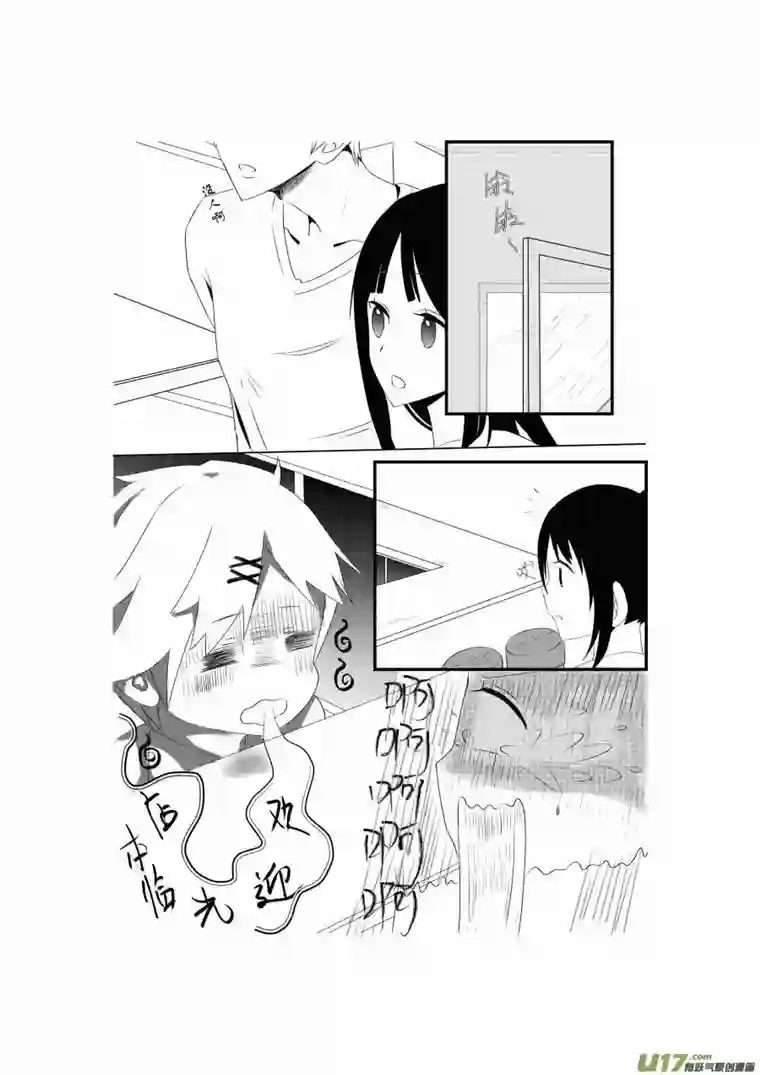 宠物宝贝第二话