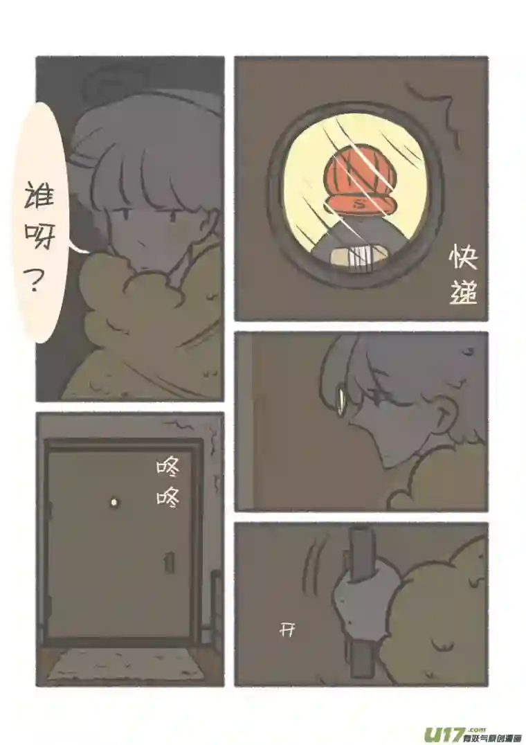 寡王游戏第一章 进入游戏