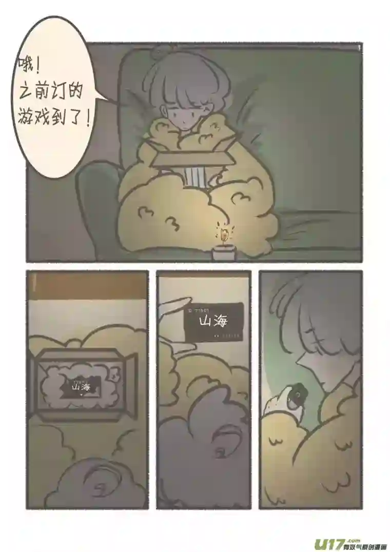 寡王游戏第一章 进入游戏