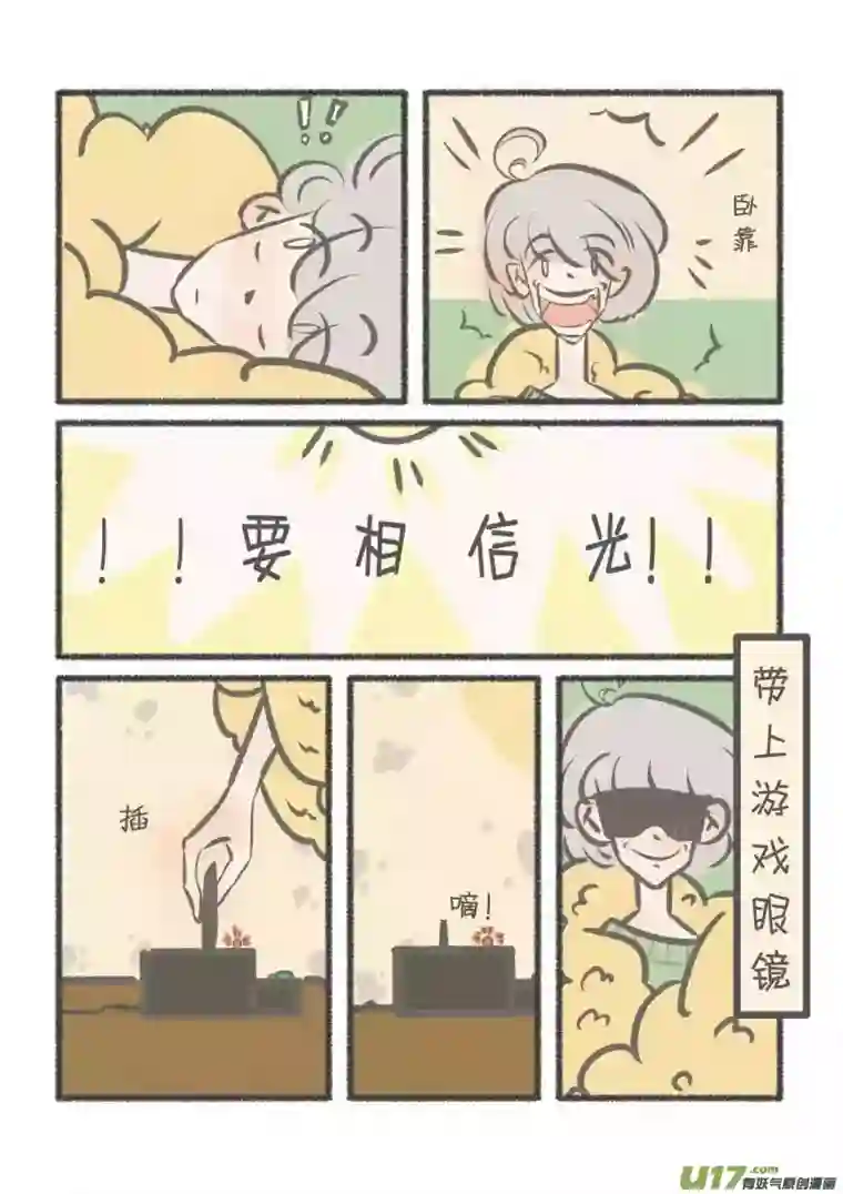 寡王游戏第一章 进入游戏