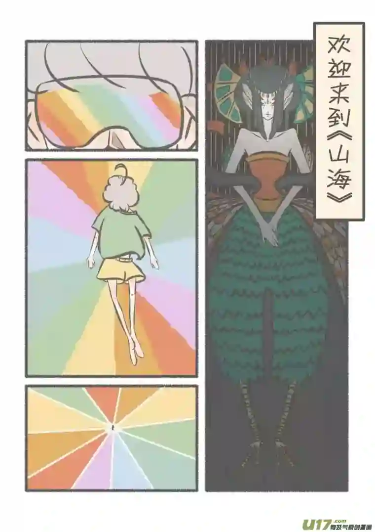 寡王游戏第一章 进入游戏