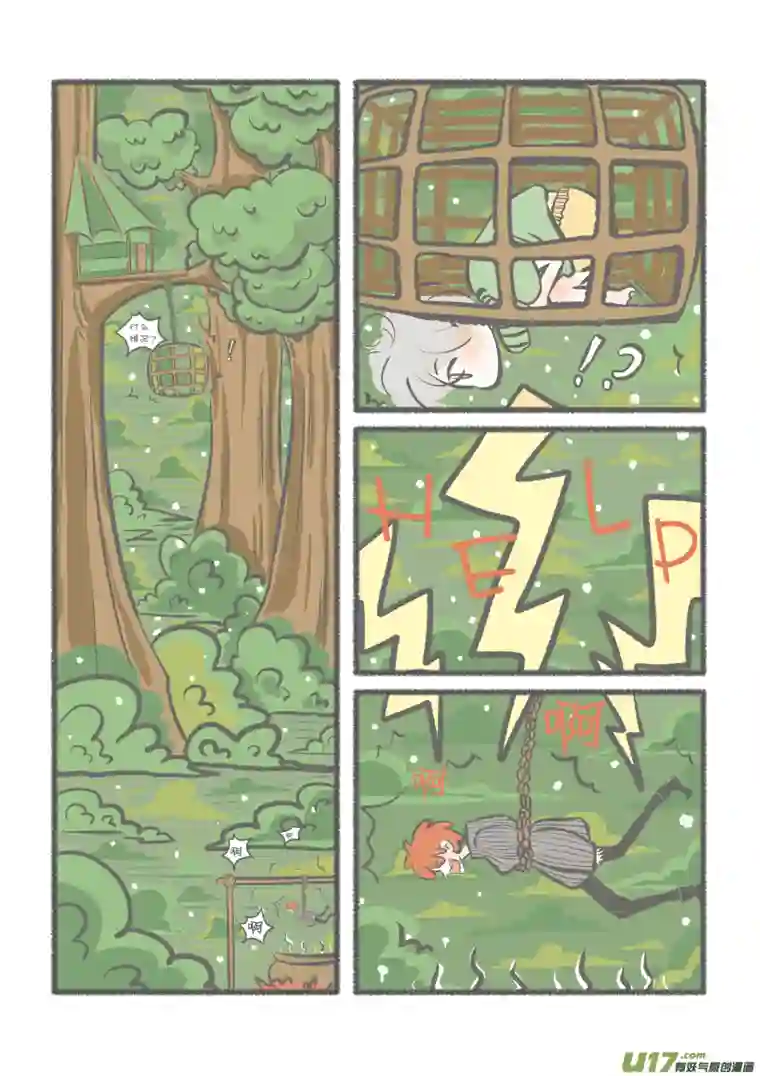 寡王游戏第三章解救队友