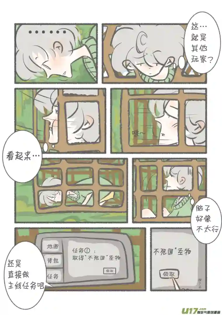 寡王游戏第三章解救队友