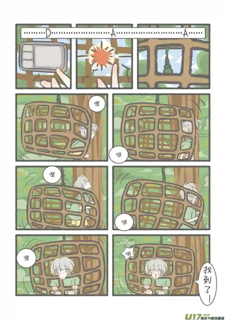 寡王游戏第三章解救队友