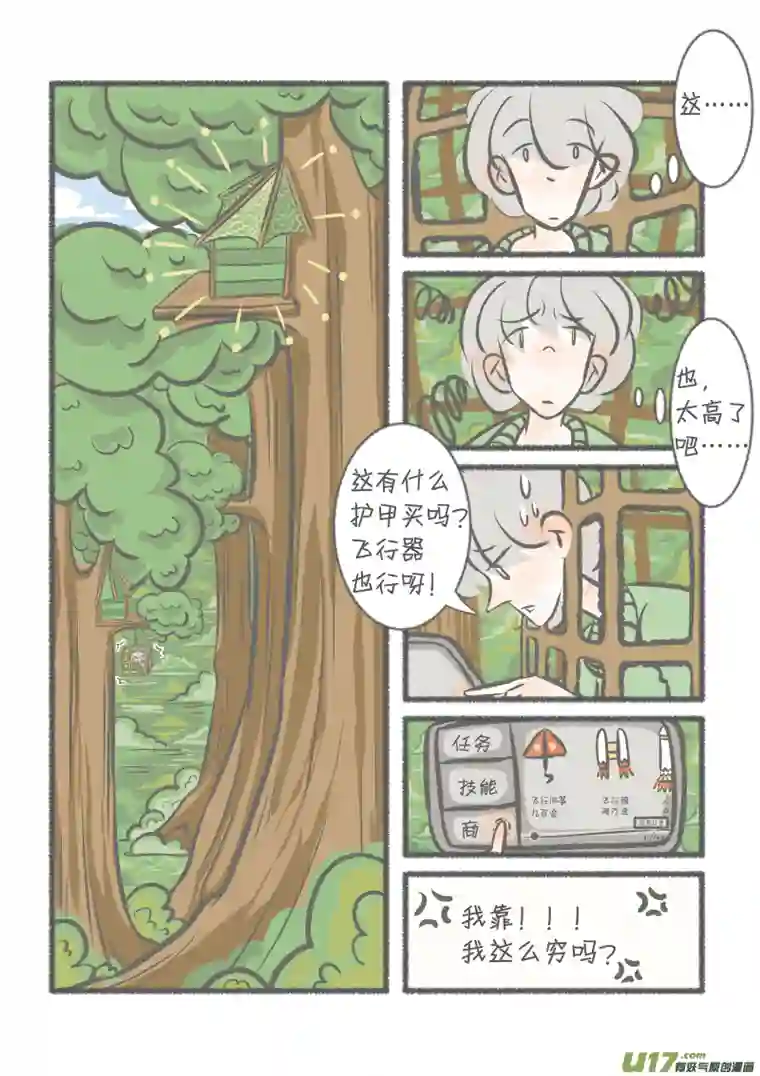 寡王游戏第三章解救队友