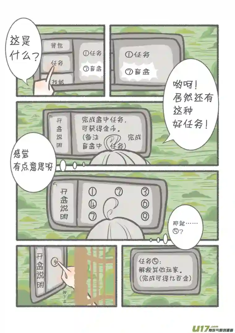 寡王游戏第三章解救队友