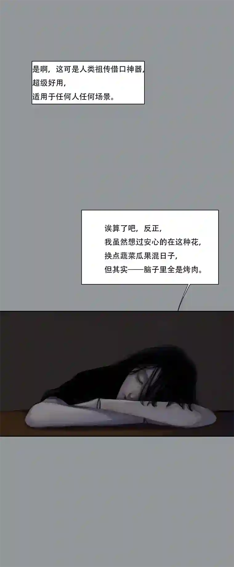 怪鸦乱四十二话 花（四）