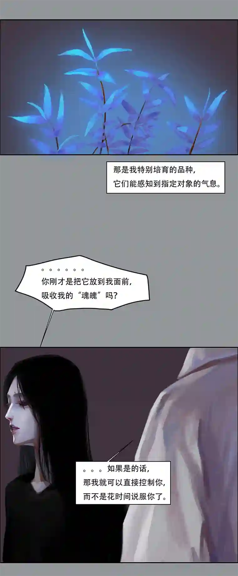 怪鸦乱四十八话 安静的消失（六）