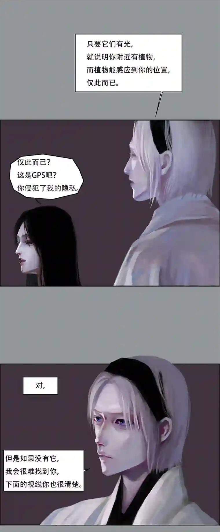 怪鸦乱四十八话 安静的消失（六）